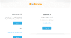 Desktop Screenshot of news.dailylink.ir